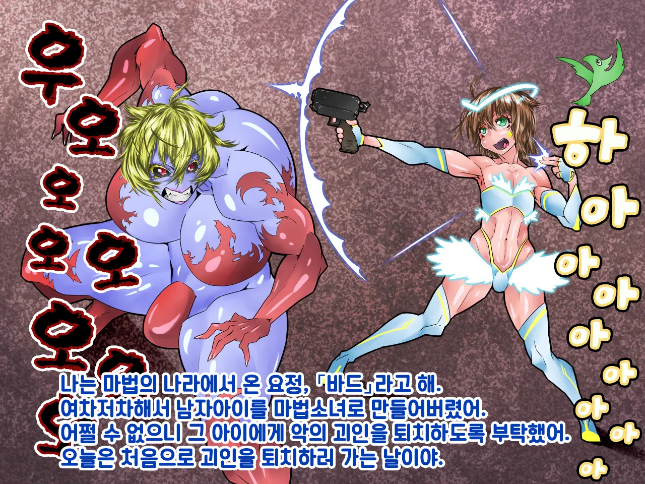 Henshin Mahoutsukai Ni Shokushu Nakadashi Potebara Kan
